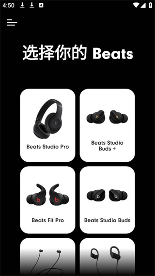 Beats