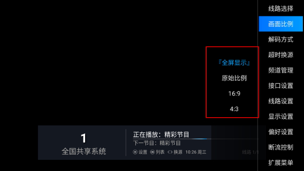 鬼才直播