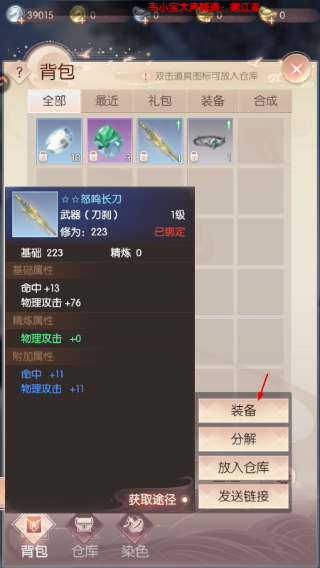 完美世界诸神之战手机版