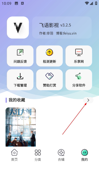 飞语影视最新版