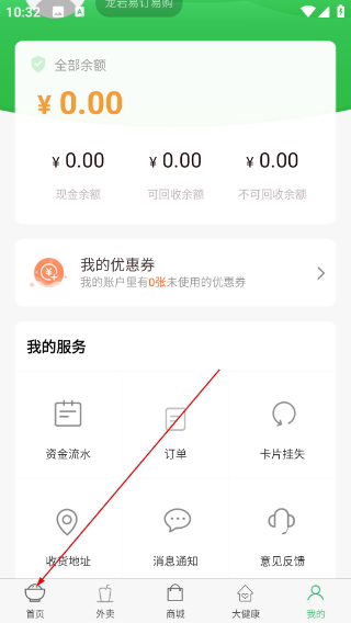 易订易购商城