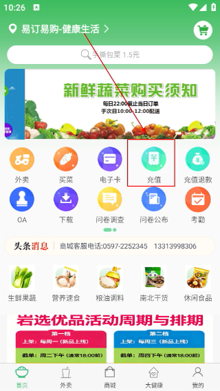 易订易购商城