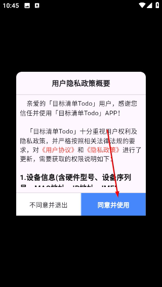 目标清单Todo