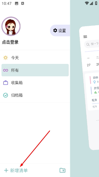 目标清单Todo