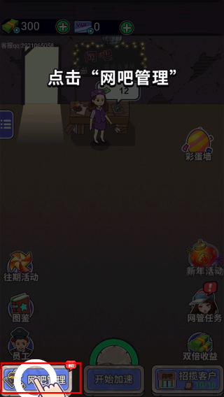 最强网吧