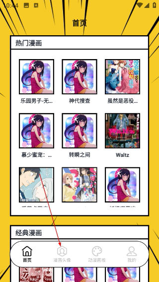 girlgirl爱动画下载最新版