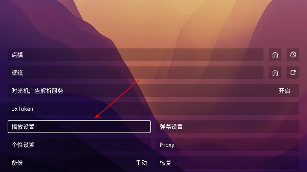 公瑾TV最新配置接口版下载