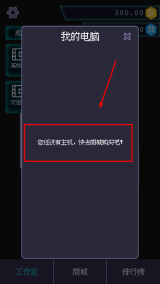 电脑模拟器
