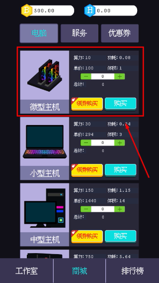 电脑模拟器