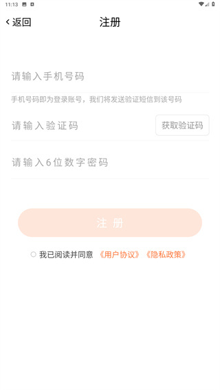营养管家