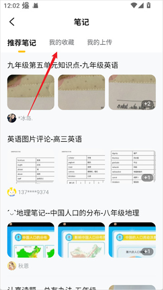 快对作业app