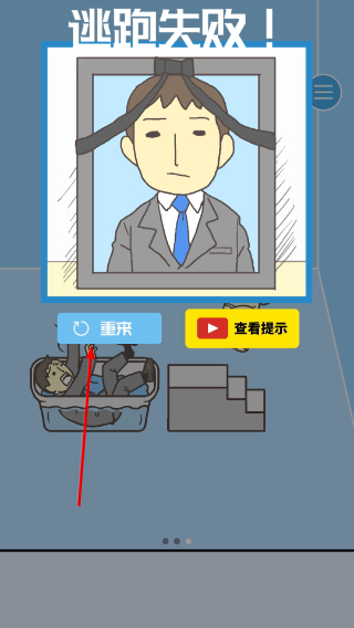逃离公司