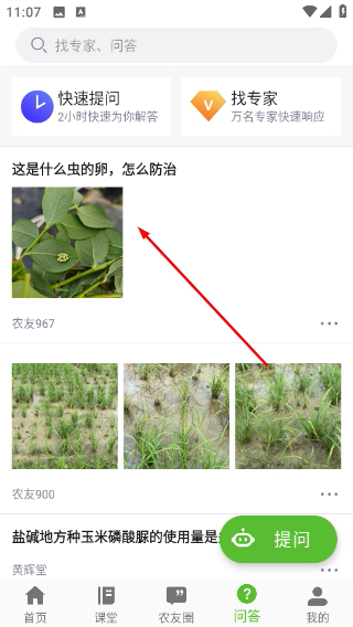 云上智农
