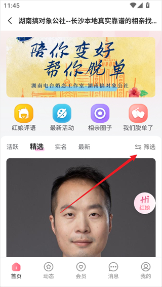 铁粉生活