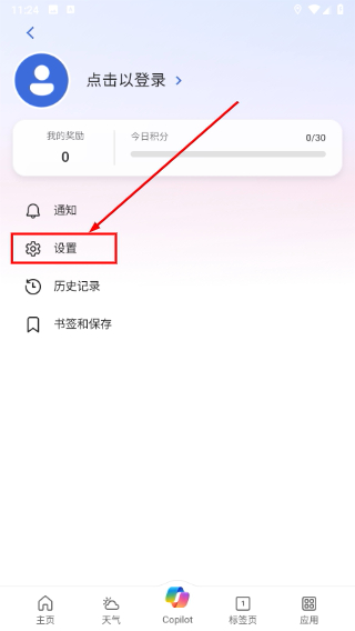 msn天气预报