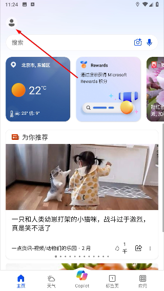 msn天气预报