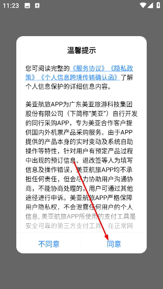 美亚航旅