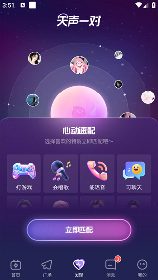 咕咕语音