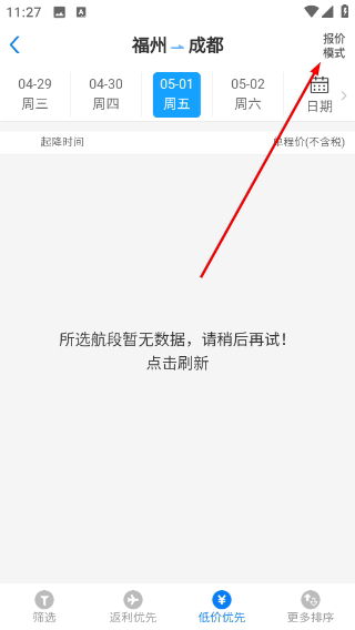 美亚航旅