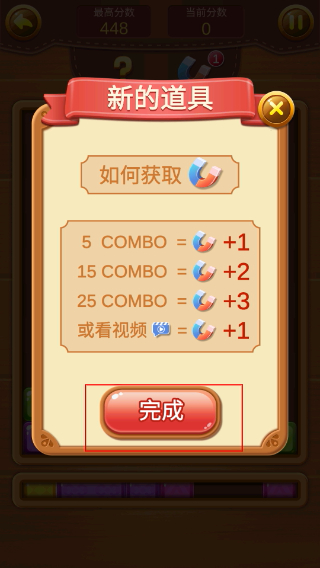 欢乐方块消正版