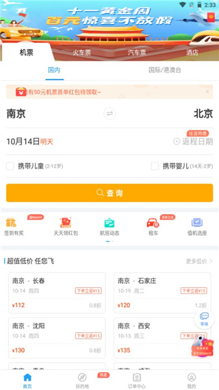114票务
