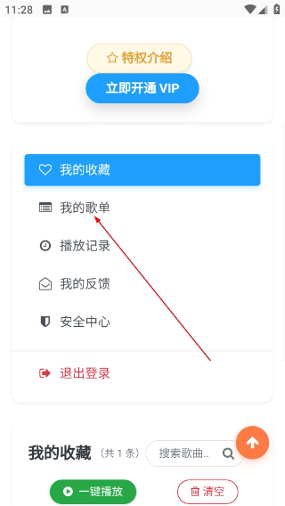 歌曲宝app最新版本下载