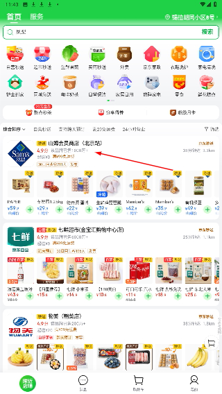 京东到家