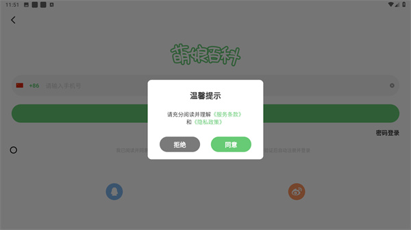 萌娘百科