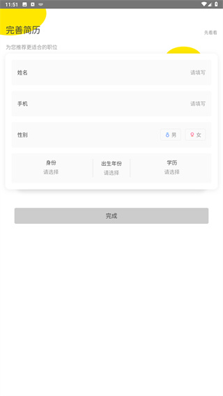 掌上兼职