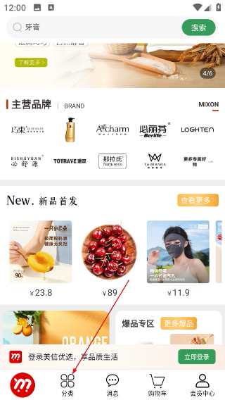 美信优选