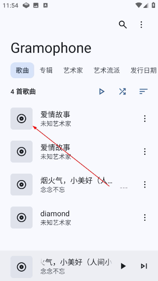 Gramophone音乐播放器app最新版下载