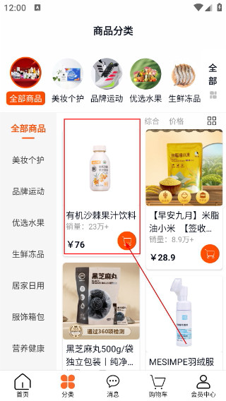 美信优选