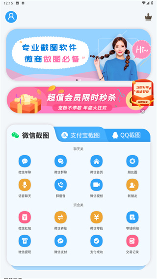 微商做图
