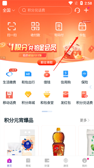 和包