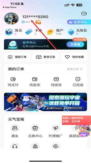 元气玛特