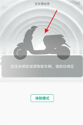 绿源智能