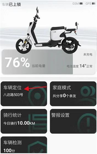 绿源智能