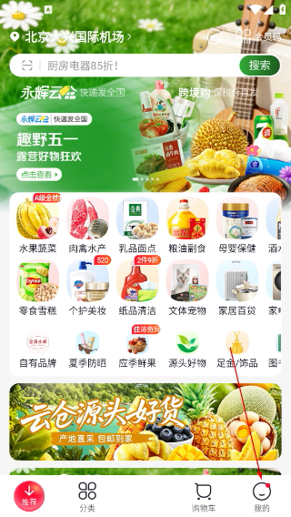 永辉生活