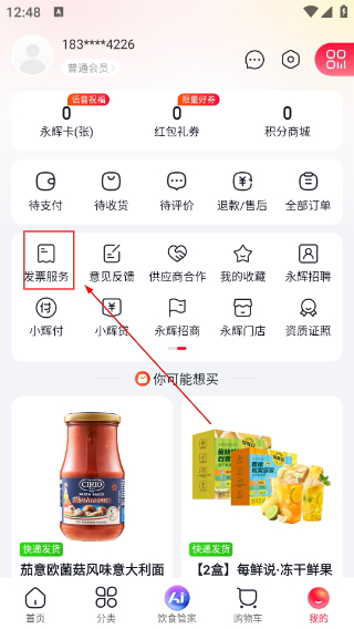 永辉生活