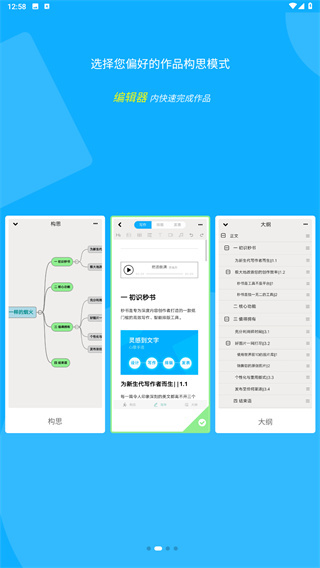 秒书