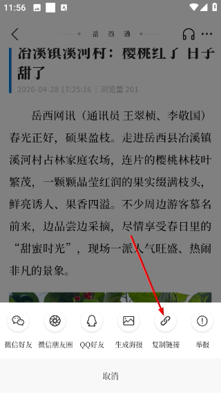 岳西通