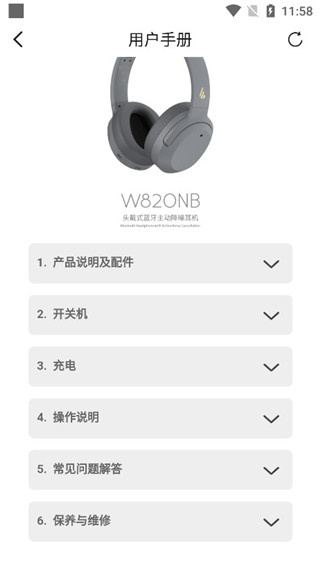 Edifier Connect 音频编辑器