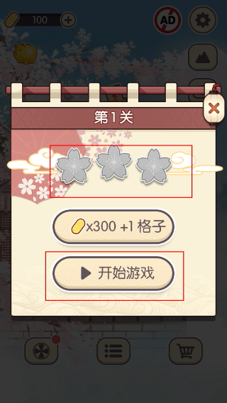 方块对对碰