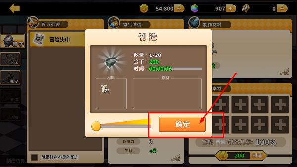 超冒险小镇物语正式版