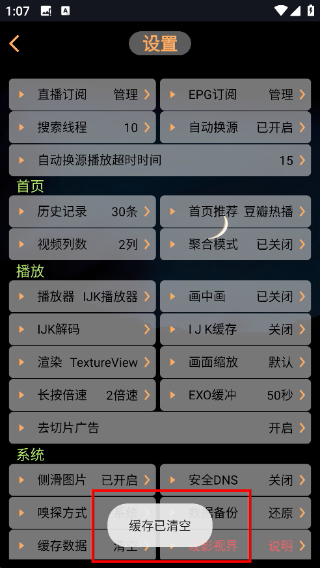 观影视界app最新版下载