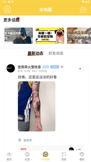 宜宾零距离