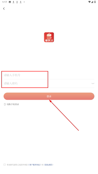粤学习