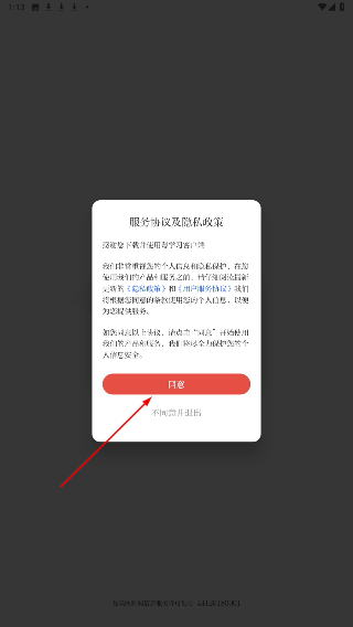 粤学习