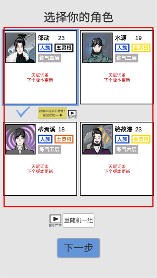 修真聊天群