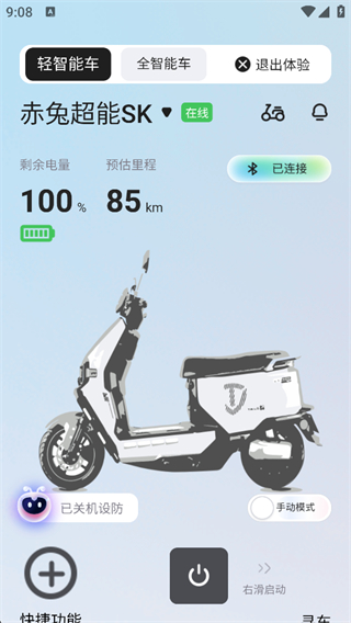 台铃智能